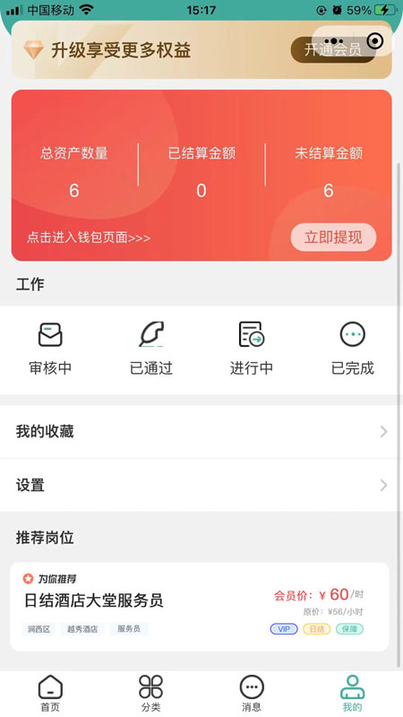 短工直聘.jpg