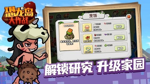 恐龙岛大作战.jpg