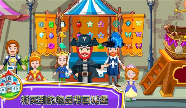 我的小公主商店完整版截图1