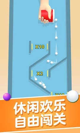 球球碰撞大师截图0