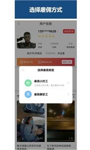 巧工聘招聘