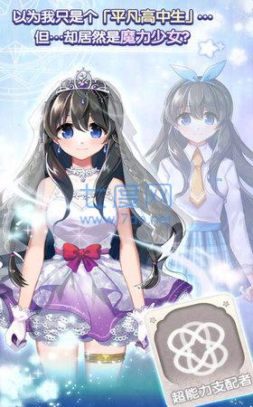 魔力少女手游截图2