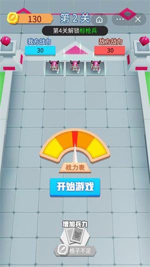 合成英雄大作战截图1