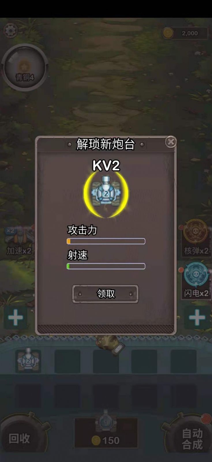 守护二战宝箱游戏.jpg