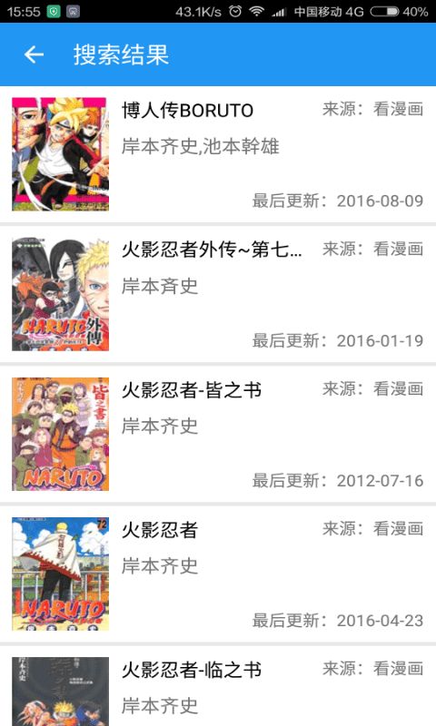 漫昼漫画