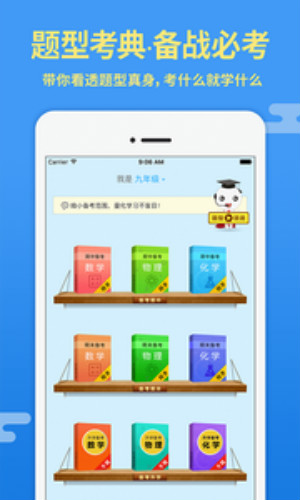 导学号