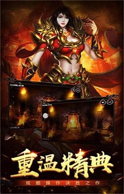 魔尊神器传奇截图2