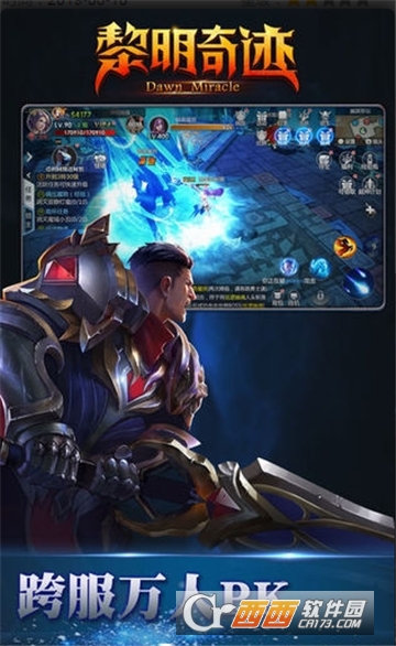 黎明奇迹BT变态版 v1.0.85 安卓版