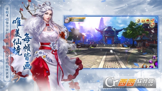 逆仙除道华为版