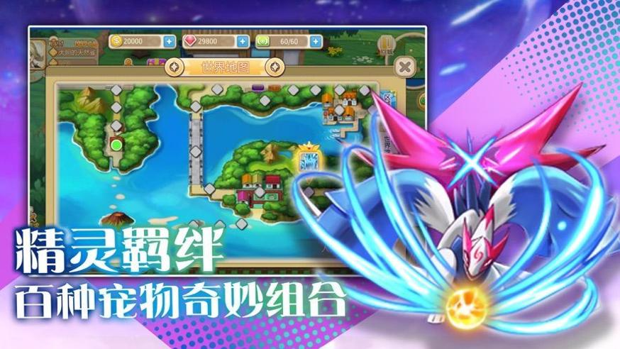 宠物启示录 v3.0.5