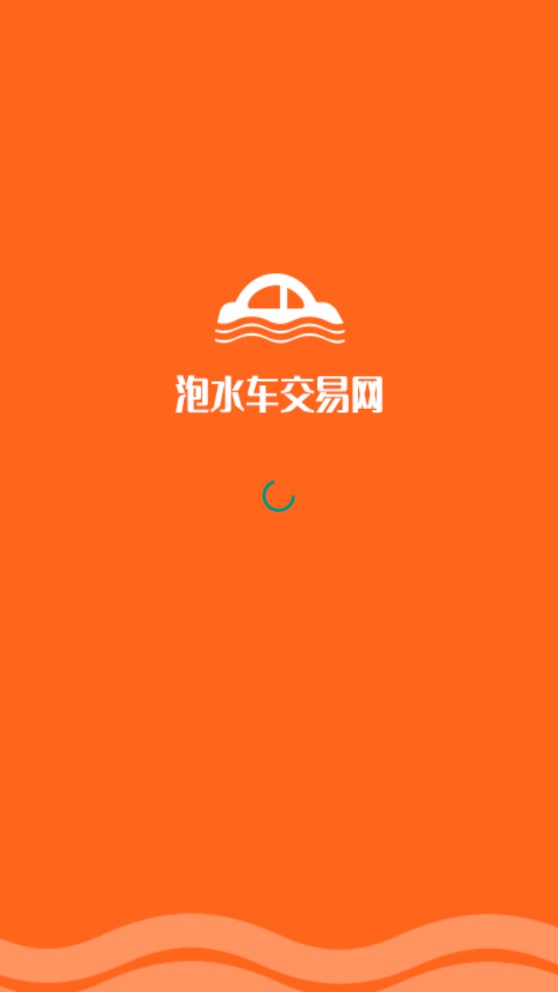 泡水车交易网截图2