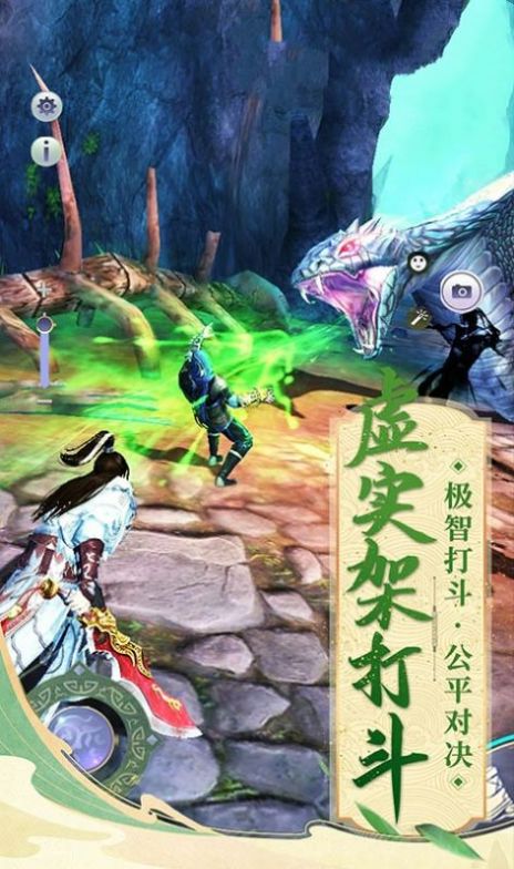 玲珑仙界手游官网安卓版 截图2