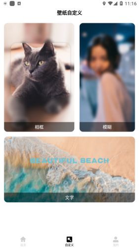 iwallart壁纸美化.jpg