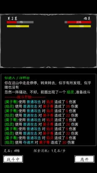 放置修真无限资源加速版最新下载  v3.4.3