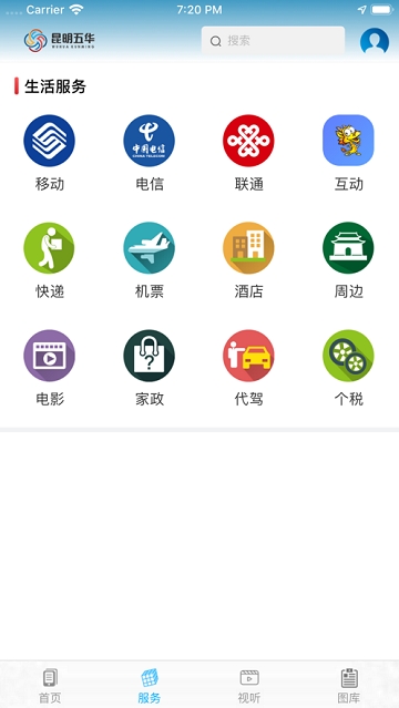 昆明五华