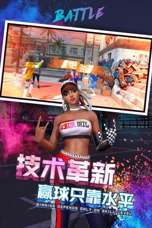 新街头篮球游戏手机版下载  v5.0.4