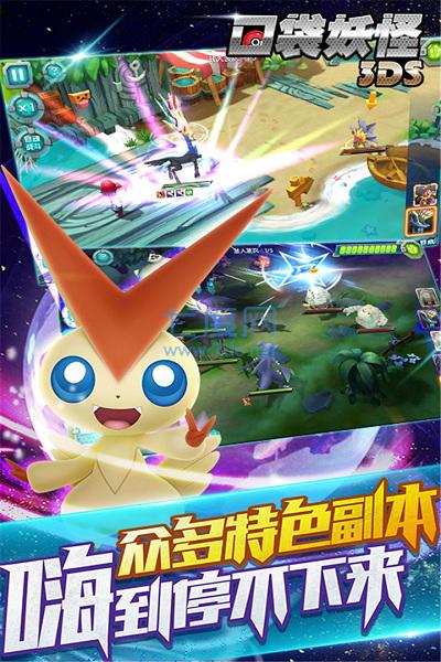 口袋妖怪3ds究极 v3.0.0