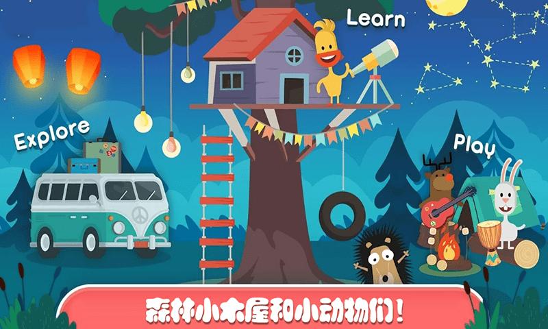 迷你乐园探索森林游戏最新安卓版 截图3