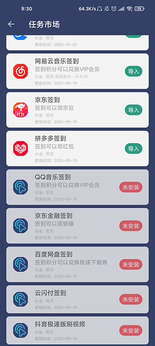 贝利自动点击器安卓版