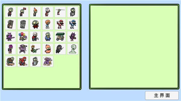 植物大战僵尸宅宅萝卜版 v0.68