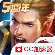 传说对决台服最新版