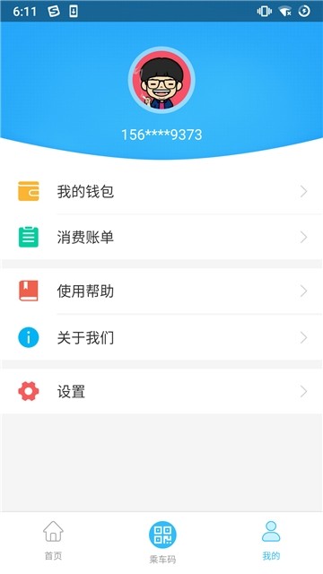 湘潭出行截图2