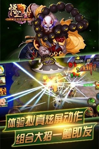 大闹天宫之悟空