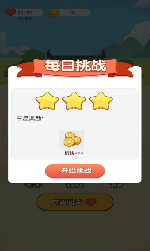 成语爱科普.jpg