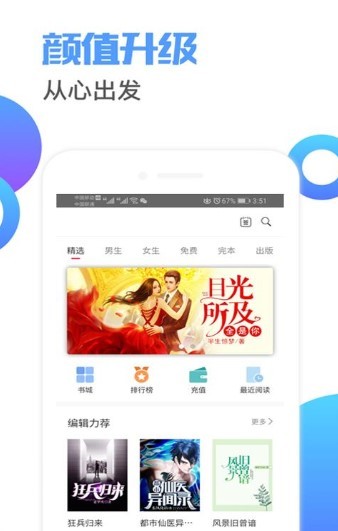 陪玩宝截图0