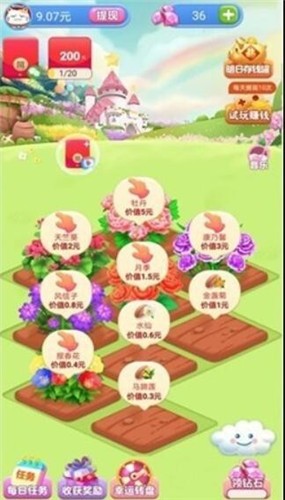 快乐小花农  v1.0.1