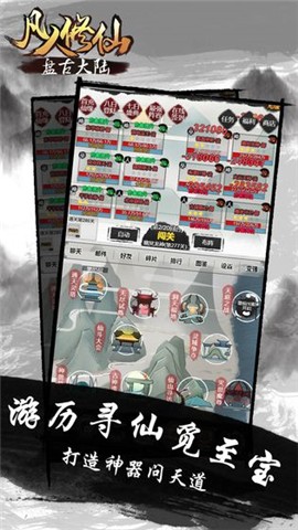 凡人修仙盘古大陆 2024-06-25 15:08