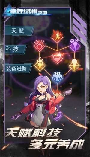 幸存绿洲突围单机版 v1.1.3.3