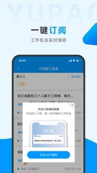 鱼泡网免费截图2
