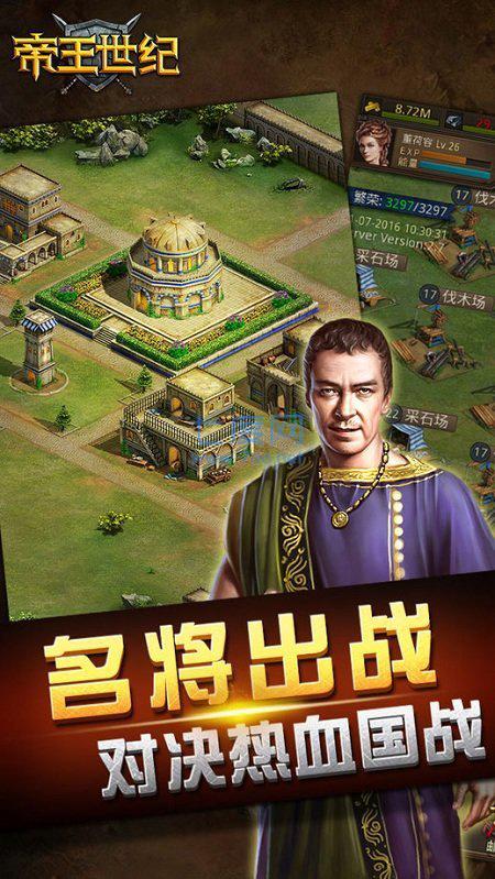 帝王世纪百度 v4.7.2.0