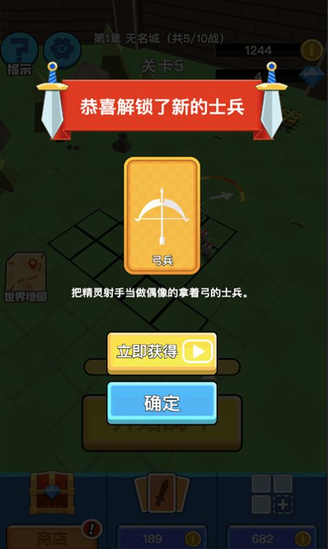 全民战争帝国3D游戏手机版安卓版 截图1