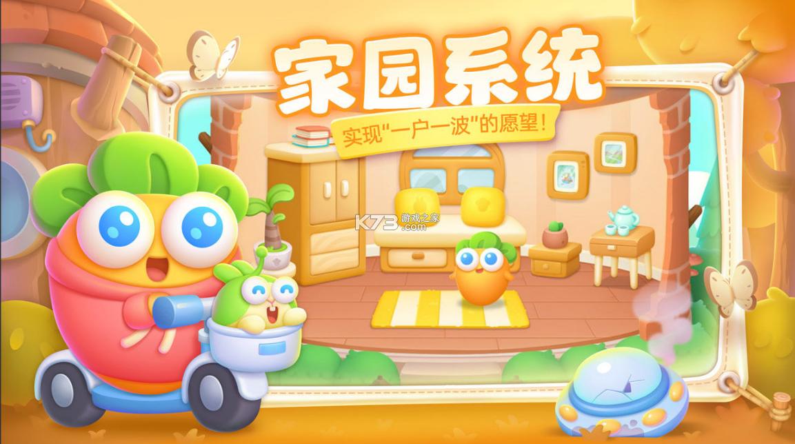 保卫萝卜4.png