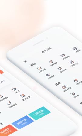 美团管家青春版截图1