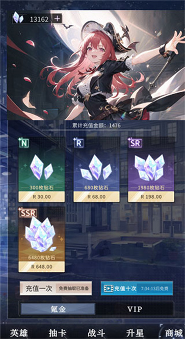 土豪氪金模拟器