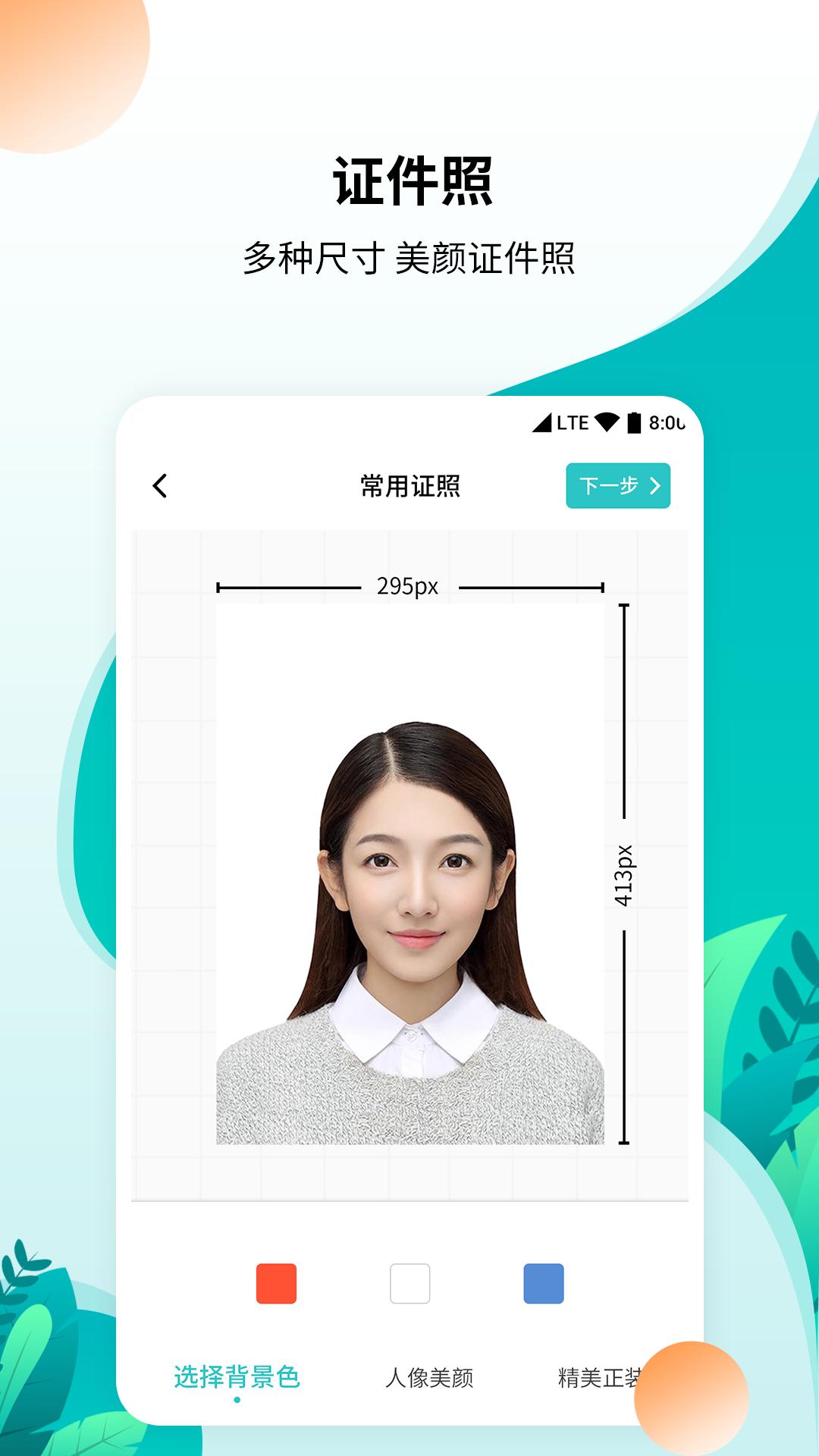 柒核免费工具箱截图0