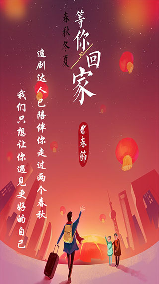 追剧达人