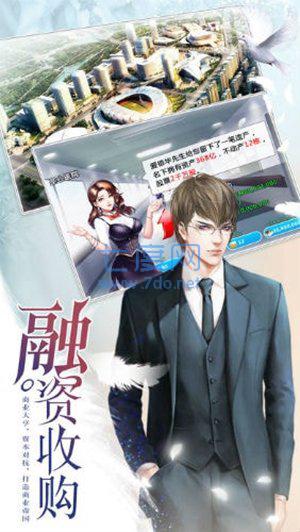 大富翁的贴身女秘书截图1