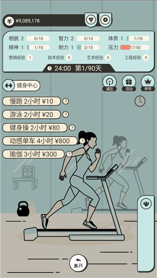 聪明求生记游戏截图3