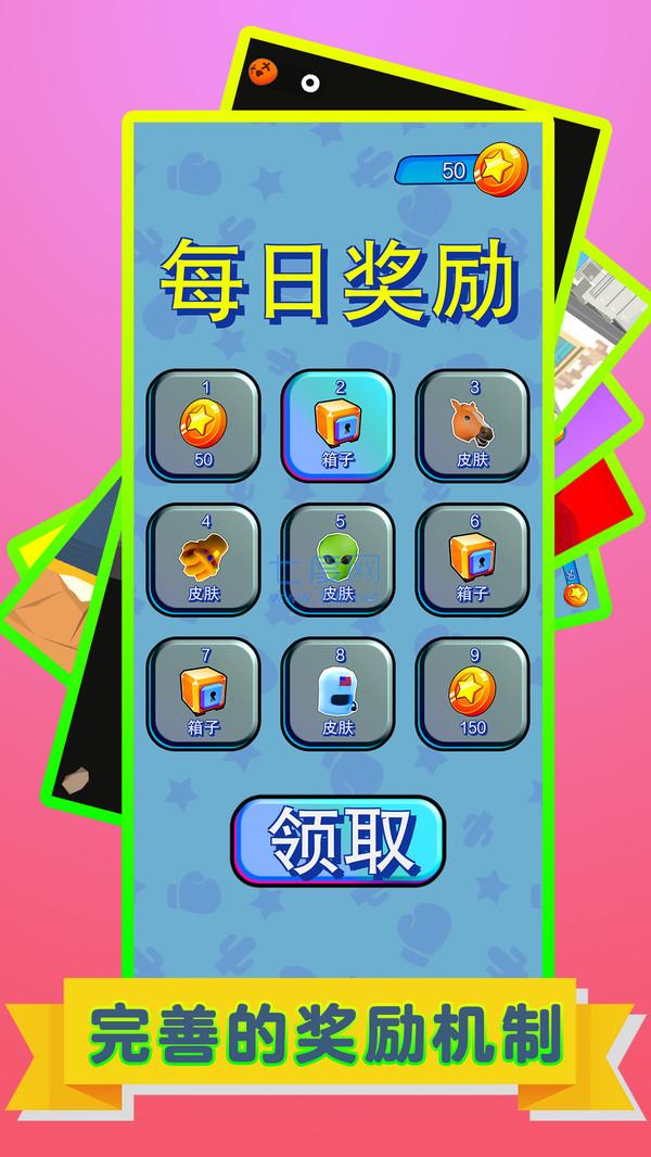 火柴人爱战斗截图0