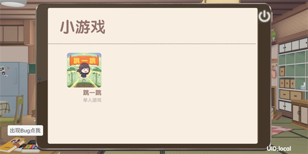 Menhera酱降临我身边官方版截图1