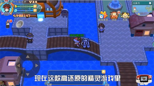闪光宝可梦内置菜单版
