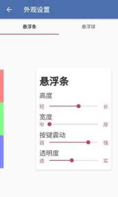 白开水4.5直装版截图0