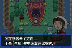 口袋妖怪究极绿宝石5金手指全神兽最新版  v3.2.3