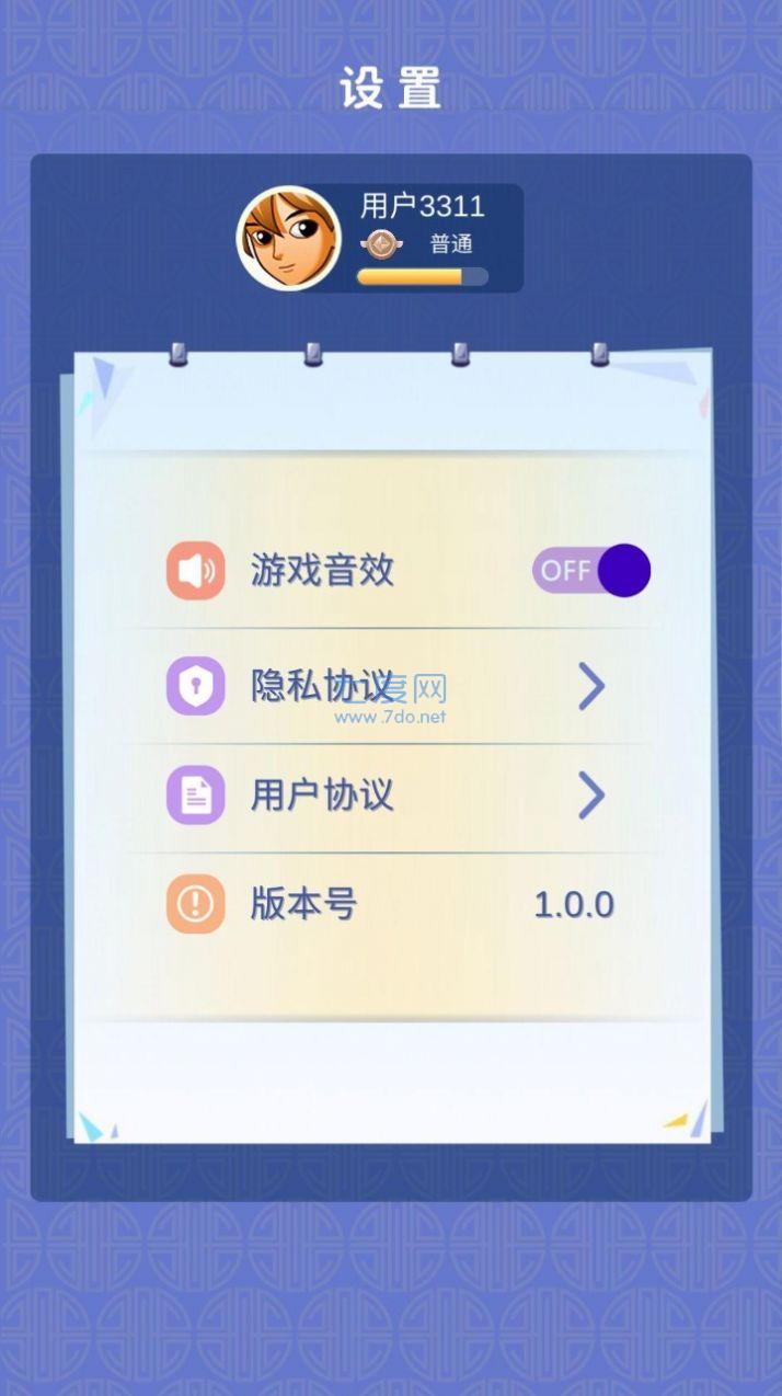 趣味看看游戏