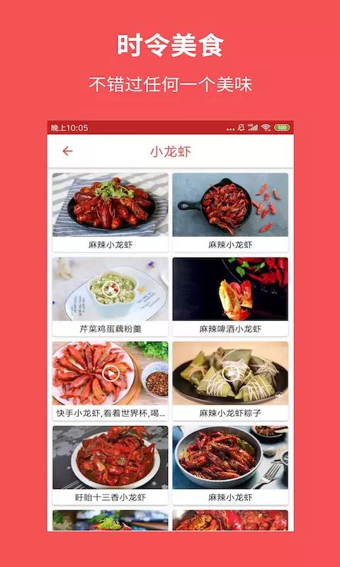 爱厨房美食集