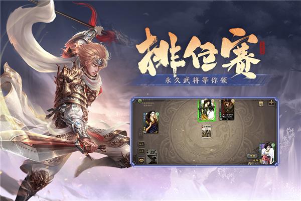 三国杀ol十周年互通版截图1